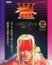 【中古】攻略本AC ≪対戦格闘ゲーム≫ ストリートファイター3 X-DAY来る、ここがターニングポイントだ【中古】afb