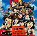 【中古】アニメ系CD 無責任艦長タイラー SOUND NOTE 1 YAH!YAH!YAH!