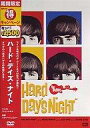 【中古】洋楽DVD ザ・ビートルズ/ハード・デイズ・ナイト(マル得キャンペーン)