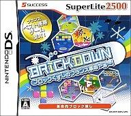 【中古】ニンテンドーDSソフト SuperLite2500 BRICKDOWN ブロックくずしのフランス革命やぁ〜! 【中古】ニンテンドーDSソフト SuperLite2500 BRICKDOWN ブロックくずしのフランス革命やぁ〜!