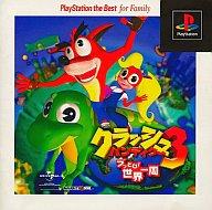 【中古】PSソフト クラッシュバンディクー3 BEST版 【中古】PSソフト クラッシュバンディクー3 BEST版
