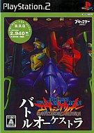 【中古】PS2ソフト 新世紀エヴァンゲリオン バトルオーケストラ [Broccoli Best Quality]