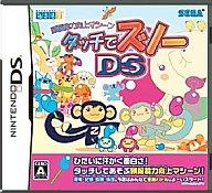 【中古】ニンテンドーDSソフト タッチでズノーDS 頭脳能力向上マシーン