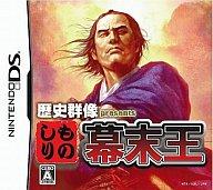 【中古】ニンテンドーDSソフト ものしり幕末王 歴史群像presents
