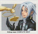 【中古】アニメ系CD D.Gray-man COMPLETE BEST[DVD付]