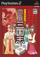【中古】PS2ソフト 麻雀三国志