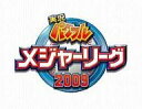 【中古】PS2ソフト 実況パワフルメジャーリーグ2009