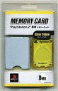 【中古】PS2ハード PlayStation2 専用MEMORY CARD(8MB) シルバーイエロー