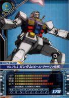 ͥåȥå׽ٲϲŷԾŹ㤨֡šۥ५ɥӥ/U/ᥫ˥å/ݥåȤ ME-0072[U]RX-78-2 (ӡࡦ٥͡פβǤʤ200ߤˤʤޤ