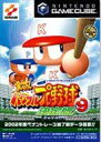 【中古】NGCソフト 実況パワフルプロ野球9 決定版