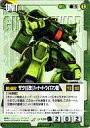 【中古】ガンダムウォー/R/緑/エクステンションブースター1 U-139[R]：ザクII改(バーナード・ワイズマン機)