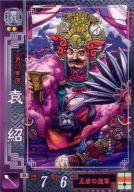 【中古】三国志大戦/R /袁/ver.2.10 若き獅子の鼓動 袁024[R ]：袁紹