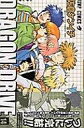 【中古】少年コミック DRAGON DRIVE 全14巻セット / 佐倉ケンイチ【中古】afb