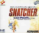 【中古】PCエンジンスーパーCDソフト SNATCHER(スナッチャー)