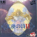 【中古】PCエンジンスーパーCDソフト 天使の詩II 堕天使の選択 製品画像:4位