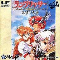 【中古】PCエンジンスーパーCDソフト ラングリッサー 光輝の末裔 【中古】PCエンジンスーパーCDソフト ラングリッサー 光輝の末裔