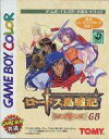 【中古】GBソフト ロードス島戦記 英雄騎士伝GB