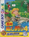 【中古】GBソフト 川のぬし釣り4