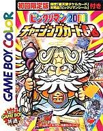 【中古】GBソフト ビックリマン2000 チャージングカードGB[限定版]