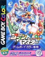 【中古】GBソフト コマンドマスター 【中古】GBソフト コマンドマスター