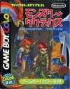 【中古】GBソフト モンスタータクティクス