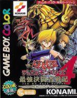 【中古】GBソフト 遊戯王デュエルモンスターズ4 最強決闘者戦記 城之内デッキ