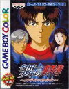 【中古】GBソフト 金田一少年の事件簿 ~10年目の招待状~
