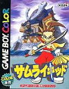 【中古】GBソフト サムライキッド