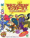 【中古】GBソフト ドラゴンクエスト