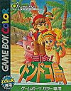 【中古】GBソフト 冒険!ドンドコ島