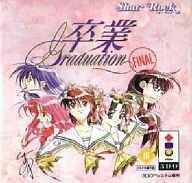 【中古】3DOソフト 卒業FINAL 【中古】3DOソフト 卒業FINAL