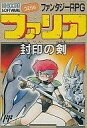 発売日 1989/07/21 メーカー ハイスコアメディアワーク 型番 HSS-FA JAN 4988110900082 関連商品はこちらから ハイスコアメディアワーク　