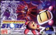 【中古】GBAソフト ボンバーマンストーリー 【中古】GBAソフト ボンバーマンストーリー