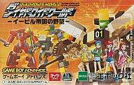 【中古】GBAソフト ダイヤドロイドワールド イービル帝国の野望 【中古】GBAソフト ダイヤドロイドワールド イービル帝国の野望
