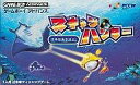 【中古】GBAソフト スキャンハンター〜千年怪魚を追え!〜