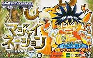 【中古】GBAソフト マジャイネーション 【中古】GBAソフト マジャイネーション