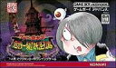 【中古】GBAソフト ゲゲゲの鬼太郎~危機一髪!妖怪列島~