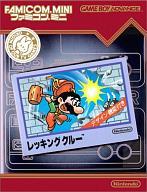 【エントリーでポイント10倍！（9月26日01:59まで！）】【中古】GBAソフト レッキングクルーファミコンミニ14