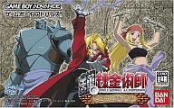 【中古】GBAソフト 鋼の錬金術師 〜想い出の奏鳴曲〜 【中古】GBAソフト 鋼の錬金術師 〜想い出の奏鳴曲〜