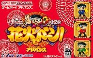 発売日 2004/07/29 メーカー アルゼ 型番 AGB-P-BDAJ JAN 4524073320026 備考 ゲームボーイアドバンス(GAME BOY ADVANCE)用ソフト 関連商品はこちらから アルゼ　