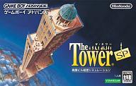【中古】GBAソフト The Tower SP 【中古】GBAソフト The Tower SP