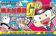 【中古】GBAソフト GBA桃太郎電鉄G ゴールド・デッキを作れ!