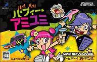 【中古】GBAソフト ハイ!ハイ!パフィー★アミユミ