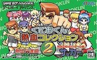 【中古】GBAソフト くにおくん熱血コレクション 2 【中古】GBAソフト くにおくん熱血コレクション 2