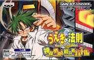【中古】GBAソフト うえきの法則 神器炸裂!能力者