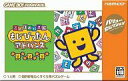 【中古】GBAソフト ことばのパズル もじぴったん アドバンス 廉価版