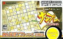 【中古】GBAソフト ナンプレアドバンス みんなのソフトシリーズ2800