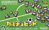 【中古】GBAソフト カルチョビット 【中古】GBAソフト カルチョビット