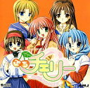 【中古】ゲームミュージックCD ぷちチェリー〜あなたといる季節〜 オリジナルサウドトラック