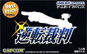 発売日 2002/10/18 メーカー カプコン 型番 AGB-P-ASBJ JAN 4976219835565 備考 ゲームボーイアドバンス(GAME BOY ADVANCE)用ソフト 関連商品はこちらから 逆転裁判　 カプコン　